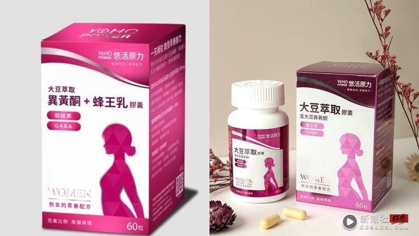 更年期保健食品怎么挑？45+必备更年期保健品推荐，功效、配方详解(2023最新版)！ 最新 图3张