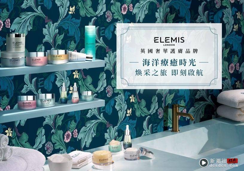 完胜B编用过的瓶瓶罐罐！ELEMIS全新小蓝眼霜7天眼周亮起来，母档超优惠攻略一次收！ 最新 图7张