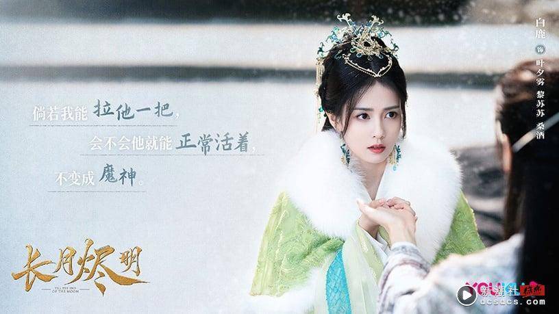 古装剧《长月烬明》8位女神！白鹿&陈都灵被艳压？小狐狸孙珍妮美艳，还有《香蜜》演员 娱乐 图2张