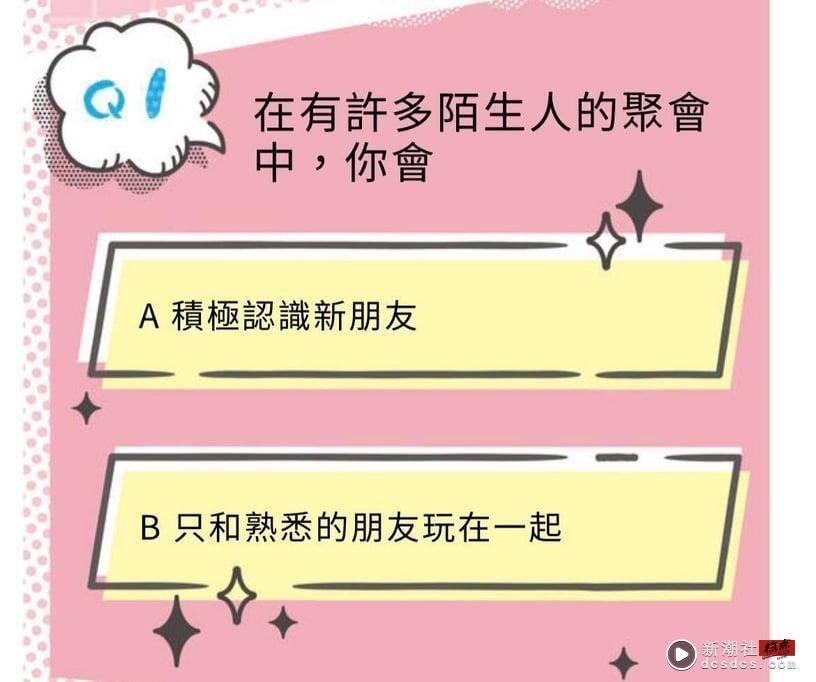 你最像哪个角色？爆红心理测验“三丽鸥命定颜色”，8题测出你的性格、恋爱人格及挚友 最新 图2张