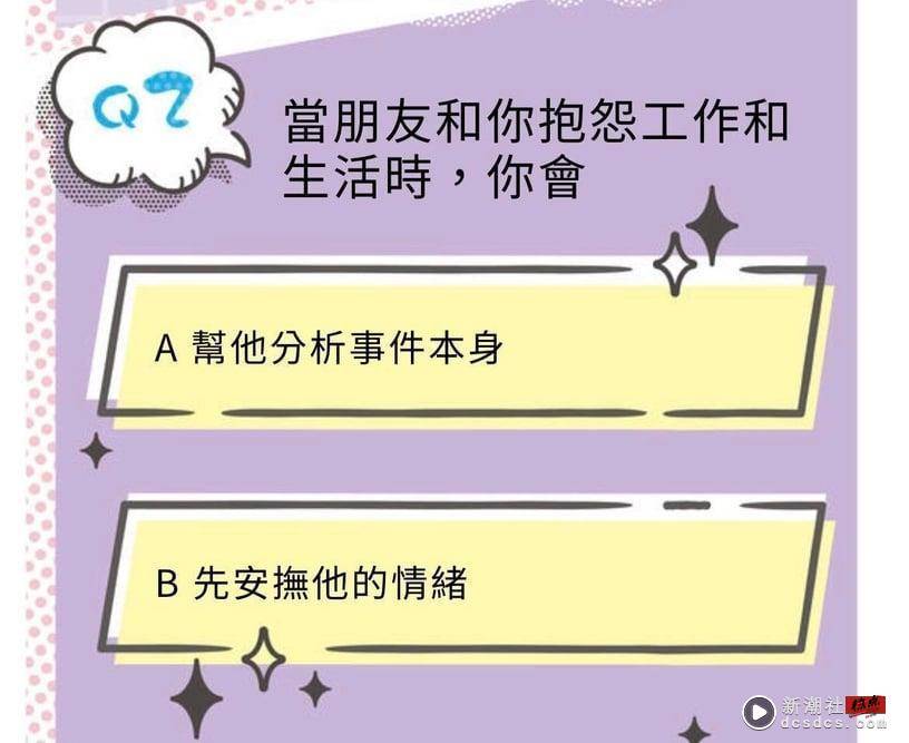 你最像哪个角色？爆红心理测验“三丽鸥命定颜色”，8题测出你的性格、恋爱人格及挚友 最新 图3张