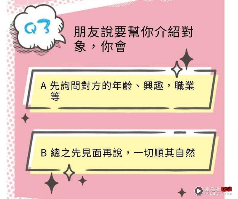 你最像哪个角色？爆红心理测验“三丽鸥命定颜色”，8题测出你的性格、恋爱人格及挚友 最新 图4张