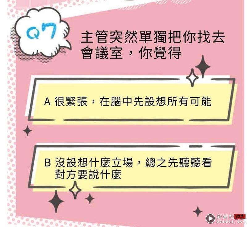 你最像哪个角色？爆红心理测验“三丽鸥命定颜色”，8题测出你的性格、恋爱人格及挚友 最新 图8张