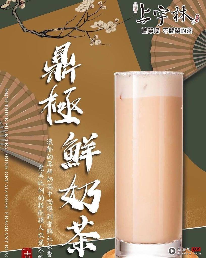 上宇林菜单Top10必喝推荐！太极鲜奶茶、红龙鲜奶茶并列人气王，加料粉角咀嚼控必点 最新 图5张