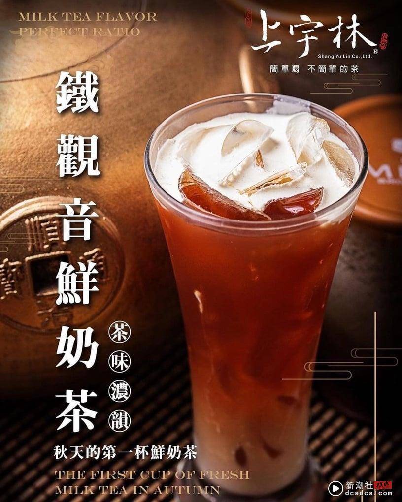 上宇林菜单Top10必喝推荐！太极鲜奶茶、红龙鲜奶茶并列人气王，加料粉角咀嚼控必点 最新 图6张