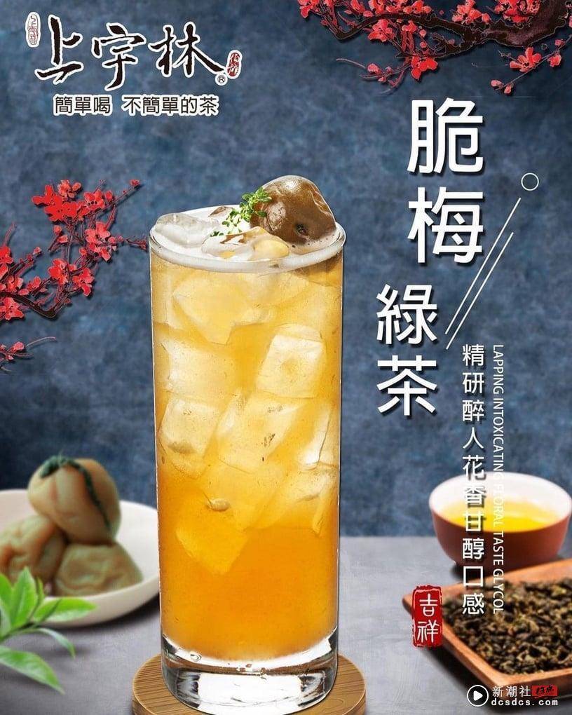 上宇林菜单Top10必喝推荐！太极鲜奶茶、红龙鲜奶茶并列人气王，加料粉角咀嚼控必点 最新 图8张