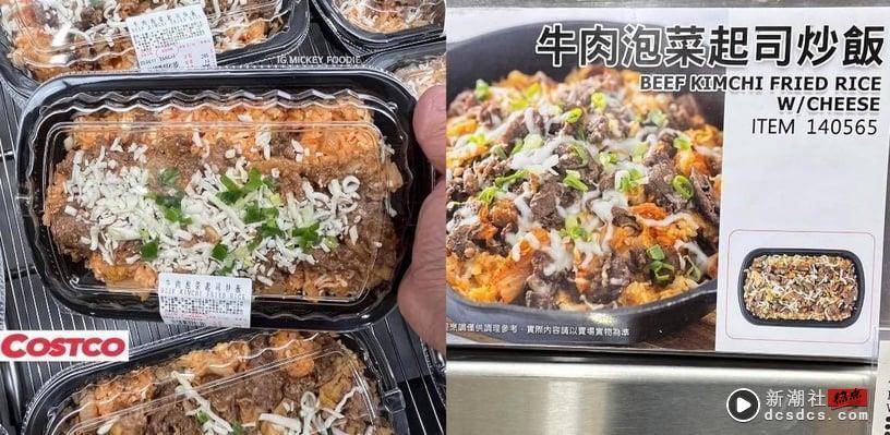 好市多牛肉卷回归！COSTCO话题新品：辻利茶舗抹茶雪糕、草莓蜜橘千层蛋糕、玉子烧必吃 最新 图7张