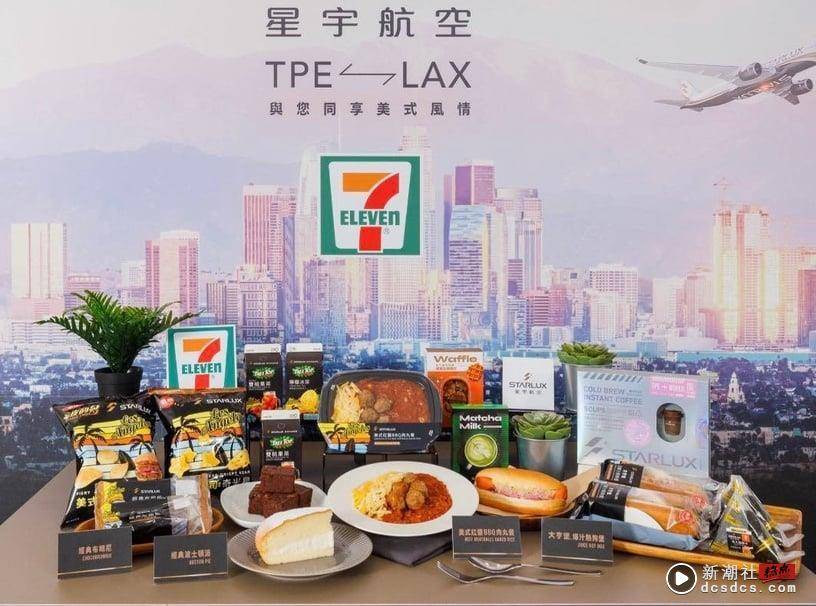 7-11ｘ星宇航空10款新品：美式爆汁热狗堡、红酱BBQ肉丸、布朗尼必吃，再推迷你咖啡杯 最新 图1张