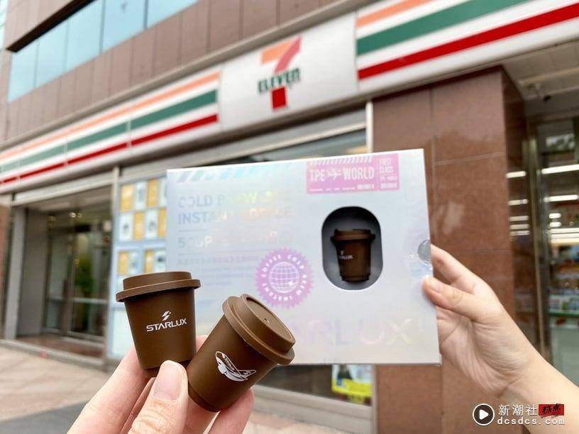 7-11ｘ星宇航空10款新品：美式爆汁热狗堡、红酱BBQ肉丸、布朗尼必吃，再推迷你咖啡杯 最新 图8张