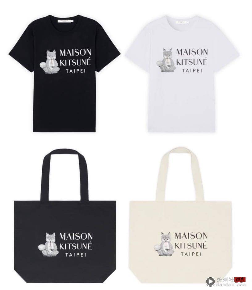 小狐狸咖啡登台！“Maison Kitsuné复合店”插旗信义区，台北限定商品、甜点饮料一次看 最新 图7张