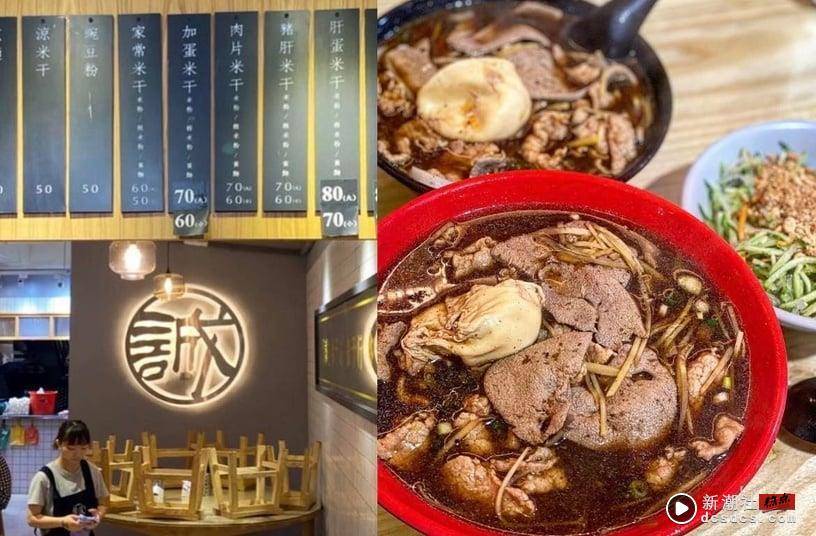 桃园在地美食！9间“桃园龙冈米干”推荐：阿美米干、忠贞诚米干必吃，这间当地人激推 最新 图3张