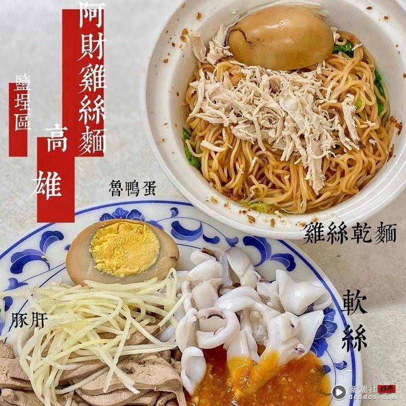 15间高雄盐埕必吃美食：老蔡虱目鱼粥、曾记古早味锉冰在地人激推，老饕不能错过！ 最新 图26张