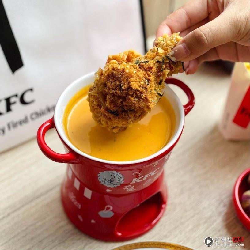 肯德基起司锅回归！KFC“松露起司锅”新升级，炸鸡、蛋塔都能沾，这天中国台湾限量开卖 最新 图4张