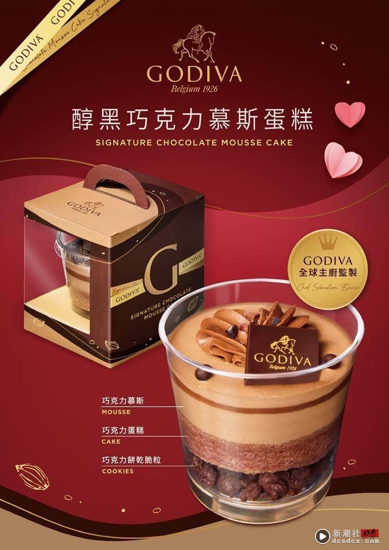 中国台湾独家！GODIVA“醇黑巧克力慕斯蛋糕”中国台湾限量15万杯，7-11这天限量开卖 最新 图1张