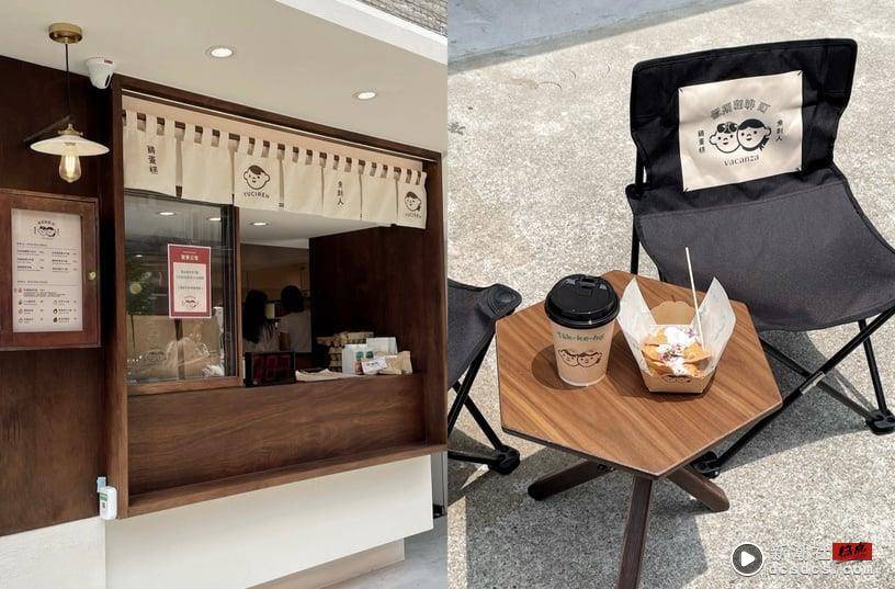 台北东区必逛！“假期咖啡町Café in vacanza”登场，鱼刺人鸡蛋糕进驻，这天限定优惠 最新 图2张