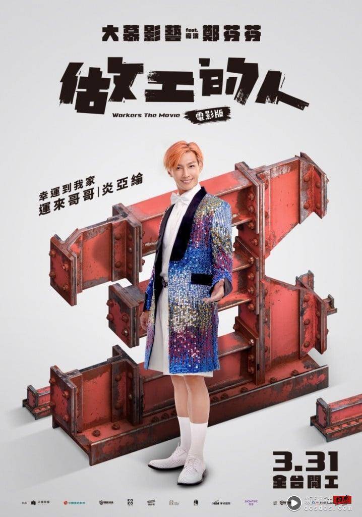 炎P的多重宇宙！炎亚纶必看“10大影视作品”：《我愿意》突破演出、这档综艺声量夺冠 娱乐 图2张