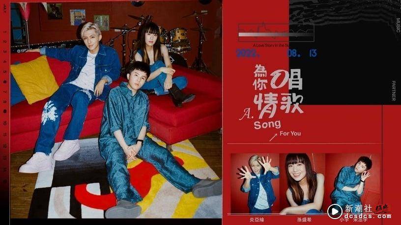 炎P的多重宇宙！炎亚纶必看“10大影视作品”：《我愿意》突破演出、这档综艺声量夺冠 娱乐 图7张