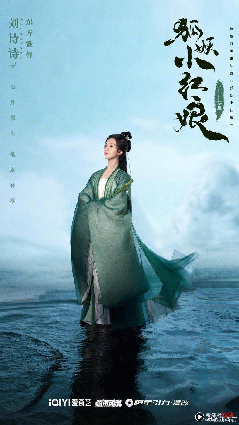 9组电视剧女星演同系列作品！《狐妖》杨幂对打刘诗诗，李一桐甜不过杨紫，这部更崩惨了 娱乐 图2张