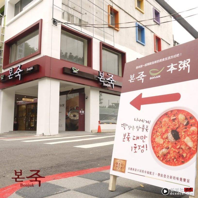 男神孔刘代言韩“Bonjuk本粥”粥品专卖首店登台！海鲜粥、牛肉粥多达20款“这天”开幕 最新 图1张