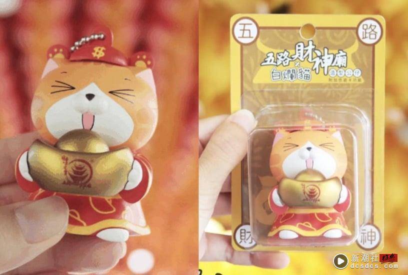 白烂猫化身财神爷！“石碇财神爷ｘ白烂猫公仔造型悠游卡”新登场，售价、预购日一次看 最新 图2张