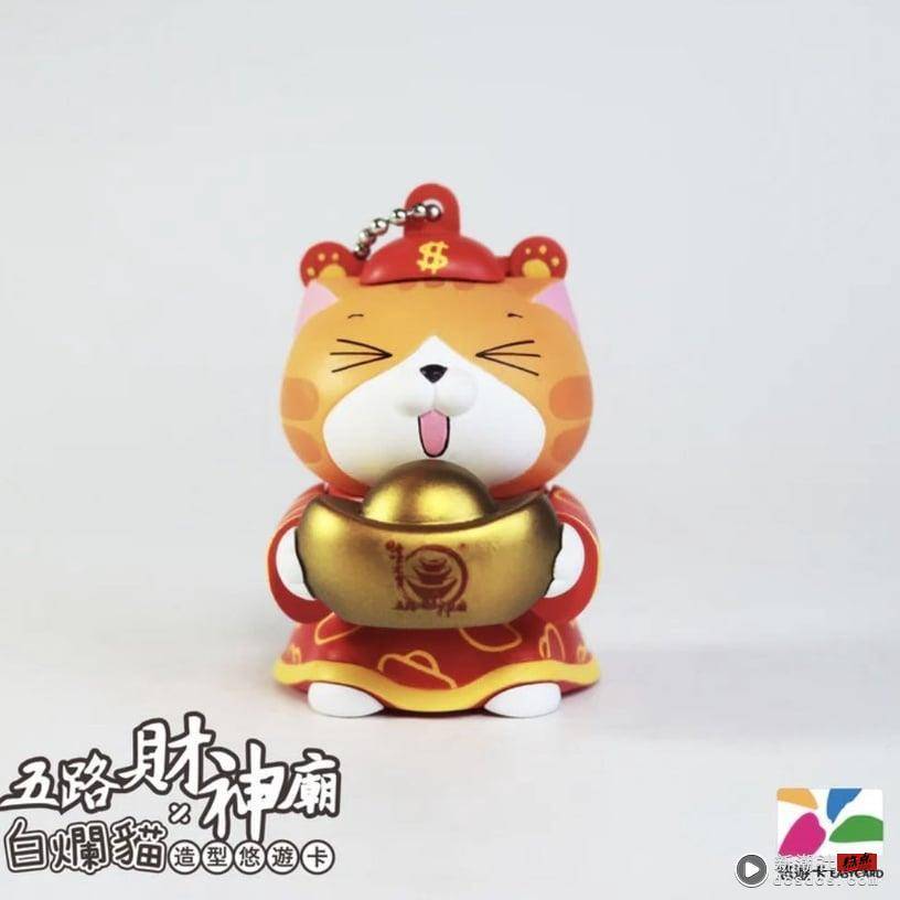 白烂猫化身财神爷！“石碇财神爷ｘ白烂猫公仔造型悠游卡”新登场，售价、预购日一次看 最新 图4张