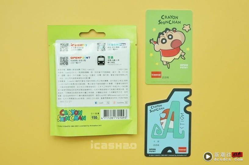 “蜡笔小新抽抽乐icash2.0”新登场！巧克比、玩具箱2款盲包，抽超限量动感超人金卡 最新 图6张