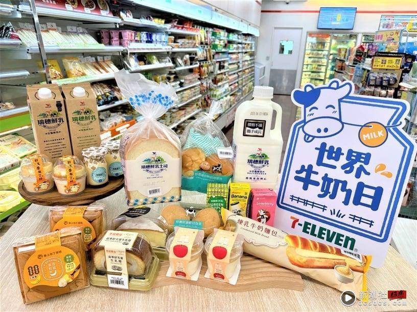 7-11“世界牛奶日”新品：布丁狗舒芙蕾杯、鲜奶泡芙、生乳布丁必吃，再享第2件折10元 最新 图6张