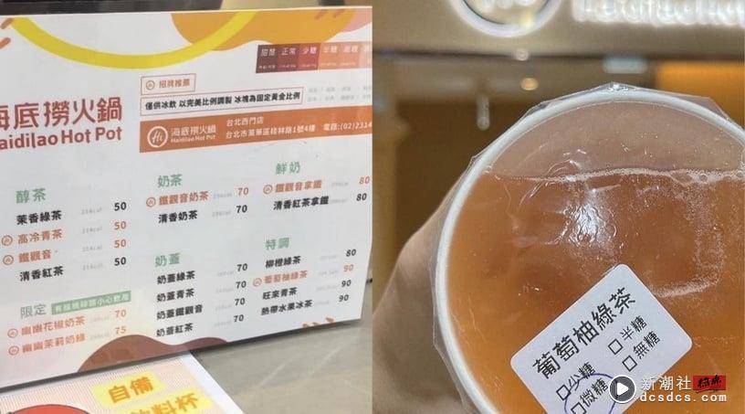 买一送一优惠！海底捞“手摇买一送一”连续23天，18款饮品任选，“这门市”限定开跑 最新 图3张