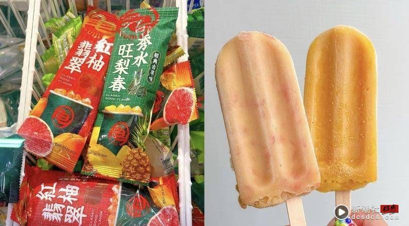 红柚翡翠变冰棒！7-11ｘ龟记“红柚翡翠、秀水旺梨春冰棒”新上市，开卖日、售价一次看 最新 图1张