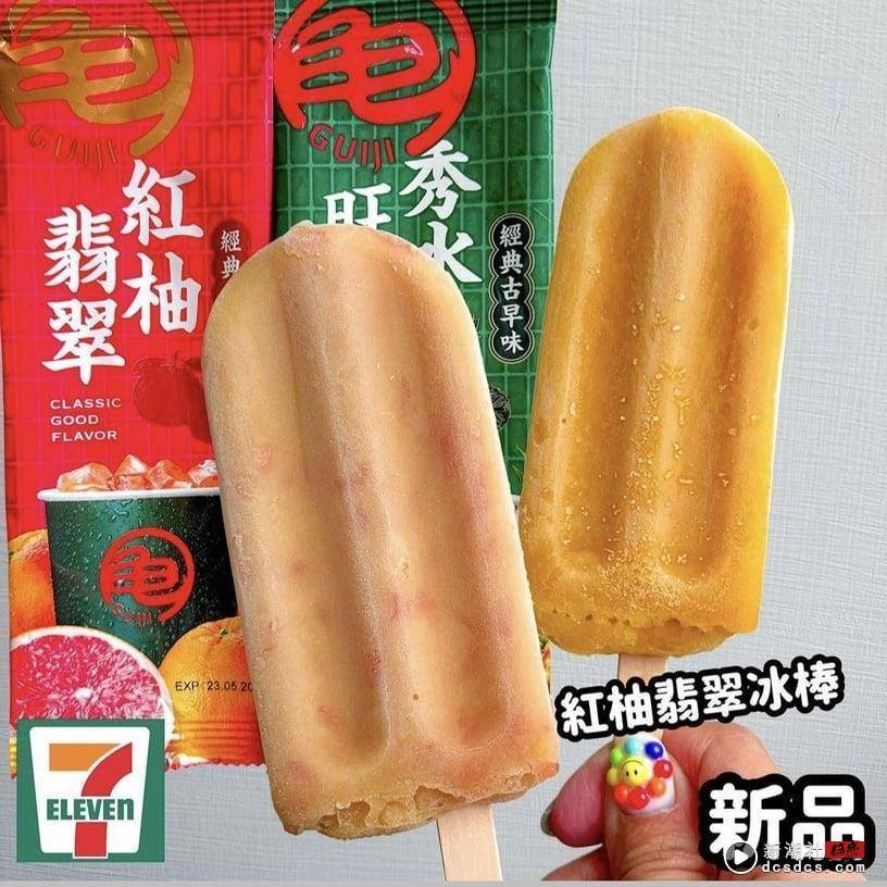 红柚翡翠变冰棒！7-11ｘ龟记“红柚翡翠、秀水旺梨春冰棒”新上市，开卖日、售价一次看 最新 图2张