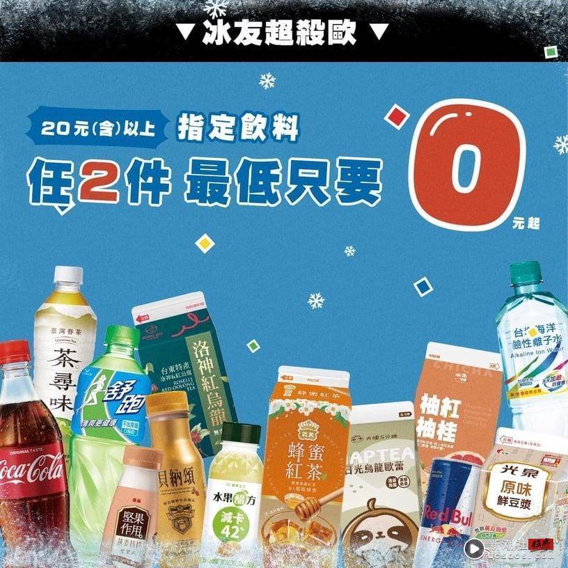 玛利欧现身全家！全家饮品、冰品优惠0元入手，再送玛利欧购物袋，蘑菇、星星款都可爱 最新 图4张