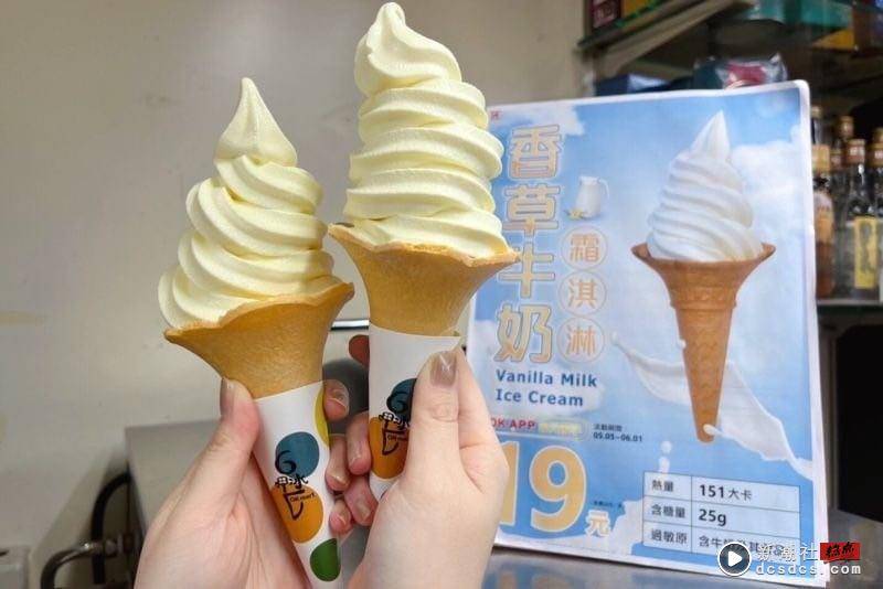 冰品大战！7-11思乐冰、泰奶＆芒果霜淇淋、全家推弹珠汽水霜淇淋、CREMIA巧克力回归 最新 图6张