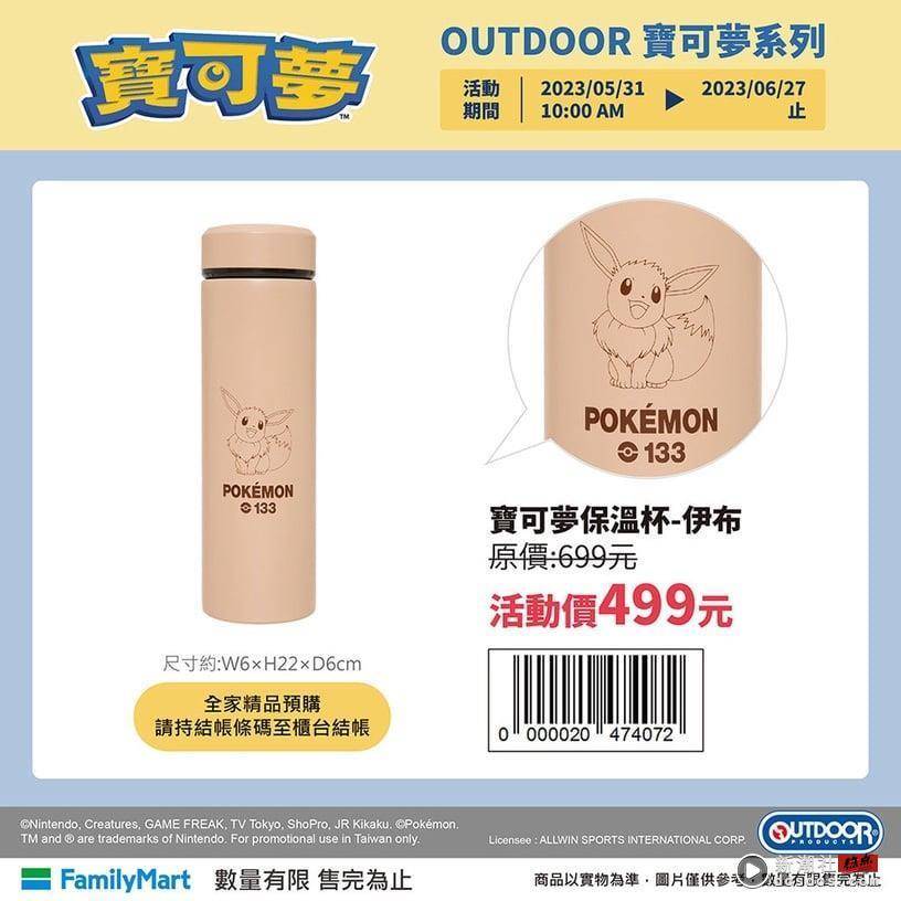 皮卡丘在全家！全家OUTDOOR“宝可梦手绘”周边，皮卡丘、伊布、耿鬼都有，优惠7折入手 最新 图9张