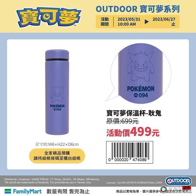 皮卡丘在全家！全家OUTDOOR“宝可梦手绘”周边，皮卡丘、伊布、耿鬼都有，优惠7折入手 最新 图10张