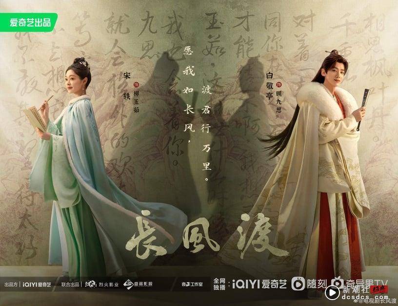 盘点8部六月定档电视剧！仙侠剧《花戎》评价普，《梦中的那片海》肖战&李沁CP火花超强！ 娱乐 图13张