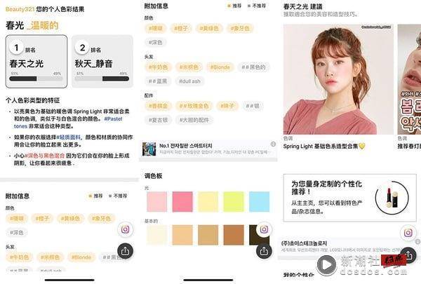 你是春季人还是秋季人？韩国爆红四季个人色彩app推荐，不用飞韩国，秒找出最适合色调 最新 图9张
