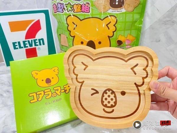 7-11“中元节特色新品”开卖！卡娜赫拉乐事组、乖乖超级平安箱必买，再推买1送1优惠 最新 图3张