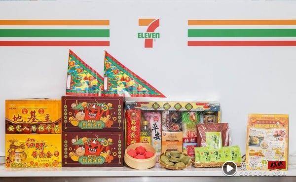 7-11“中元节特色新品”开卖！卡娜赫拉乐事组、乖乖超级平安箱必买，再推买1送1优惠 最新 图4张