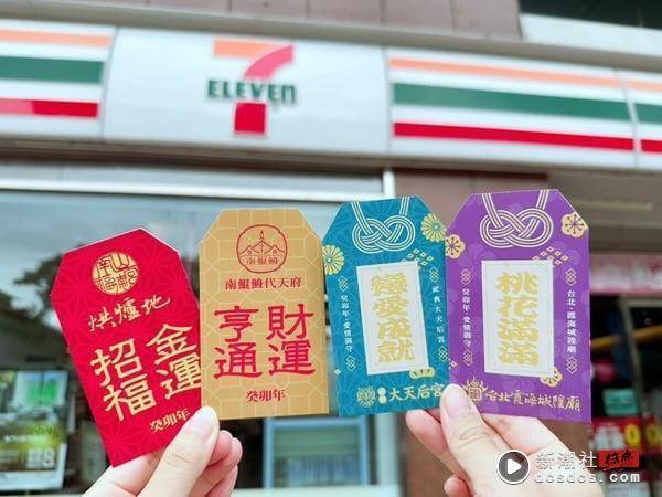 7-11“中元节特色新品”开卖！卡娜赫拉乐事组、乖乖超级平安箱必买，再推买1送1优惠 最新 图7张