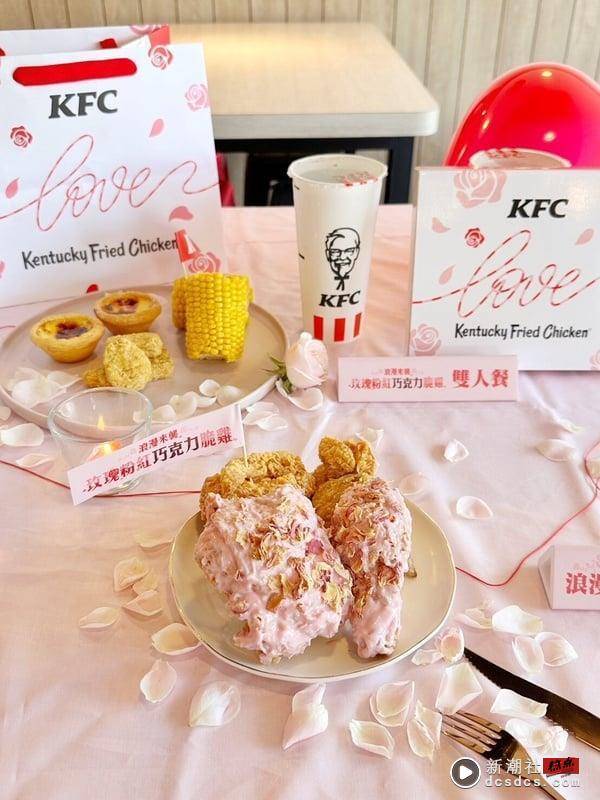 KFC粉红炸鸡来了！肯德基七夕“粉红巧克力脆鸡”限定开卖，脆鸡＋粉红巧克力太浪漫！ 最新 图1张