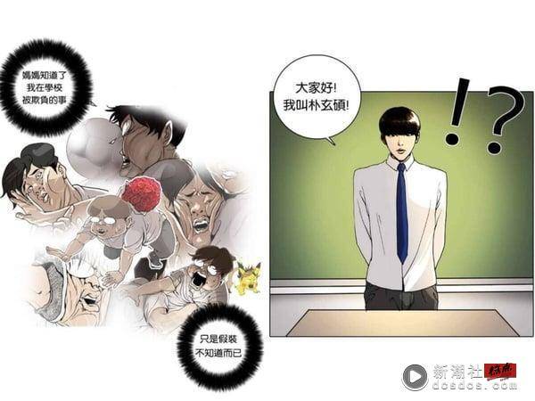 2023“LINE WEBTOON”网漫推荐！《看脸时代》热血必追、《全知读者视角》将翻拍电影 最新 图2张