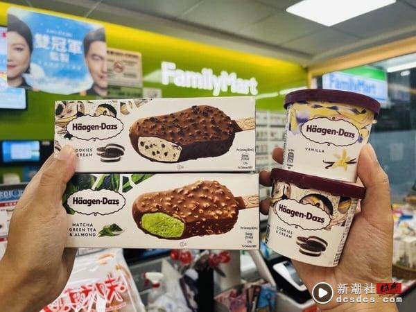 比买一送一强！7-11、全家“哈根达斯优惠”买10送10，迷你杯、雪糕皆有优惠 最新 图3张