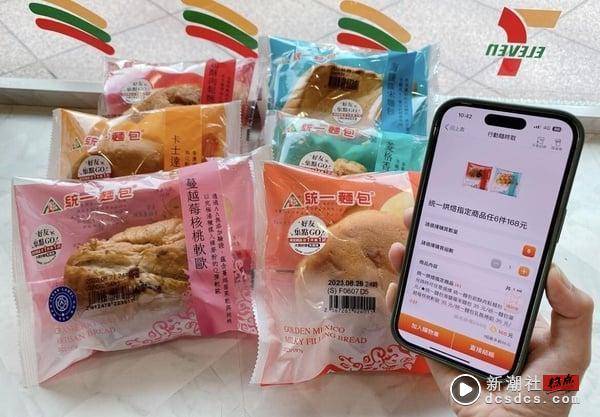 7-11开学季新品优惠：史努比便条纸、鼠标垫、束口袋可爱必收，再推面包超人系列面包 最新 图3张