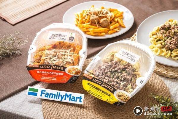 全家私品茶新配料“柠檬Q冻”登场！柠檬Q冻红、Q冻青，还有solo pasta猫耳面必尝鲜 最新 图5张