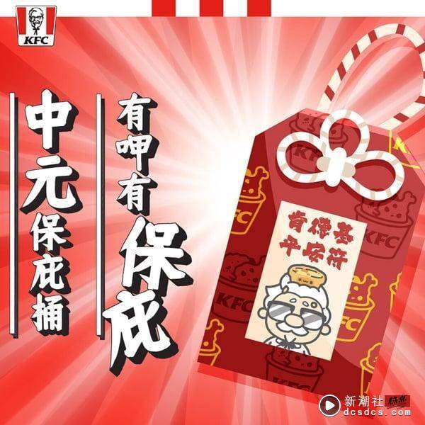 速食优惠、新品！肯德基炸鸡优惠5折再推中元炸鸡桶、必胜客“一公尺比萨”回归抽10万 最新 图1张