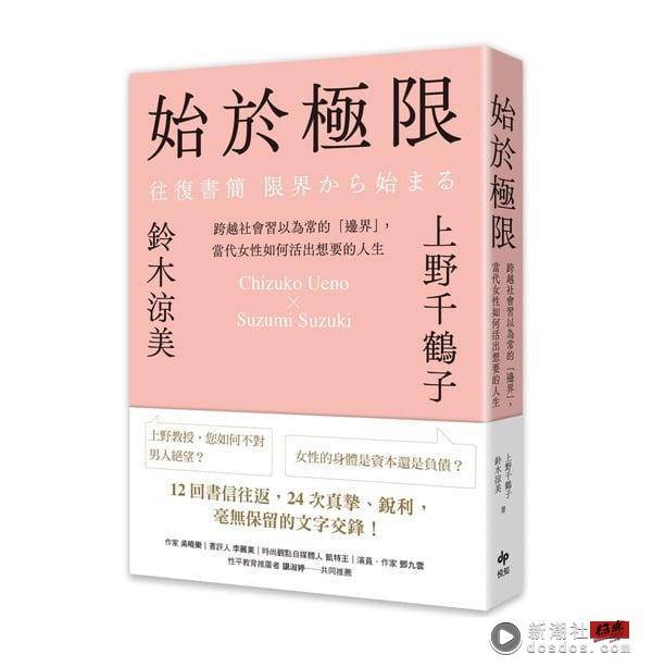 “婚姻和家庭，都不是女性人生的保障品。”——日本作家给女性的10大人生忠告 最新 图11张