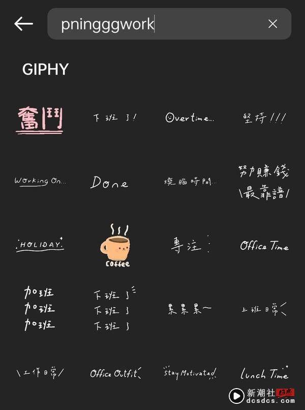 IG限动“GIF字体”推荐！10款“中文、手写、实用字体”统整，点缀你的IG story 最新 图10张