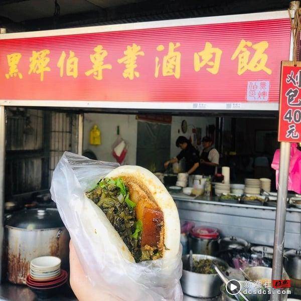 10间“淡水人气早餐店”推荐！油亮黑金卤肉饭、手工蛋饼在地人必吃 最新 图6张