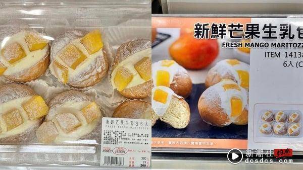 COSTCO好市多话题新品：芒果生乳包、地瓜千层奶油酥、泰式炒河粉必吃，日本柚子酒回归 最新 图1张