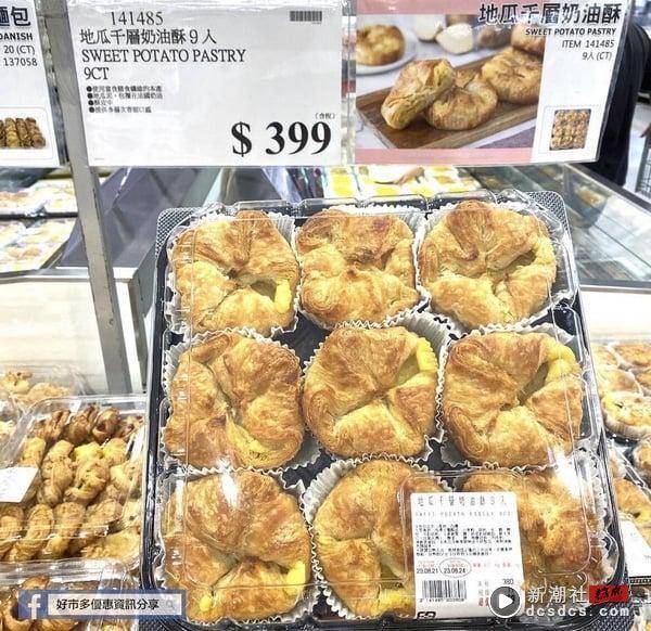 COSTCO好市多话题新品：芒果生乳包、地瓜千层奶油酥、泰式炒河粉必吃，日本柚子酒回归 最新 图3张